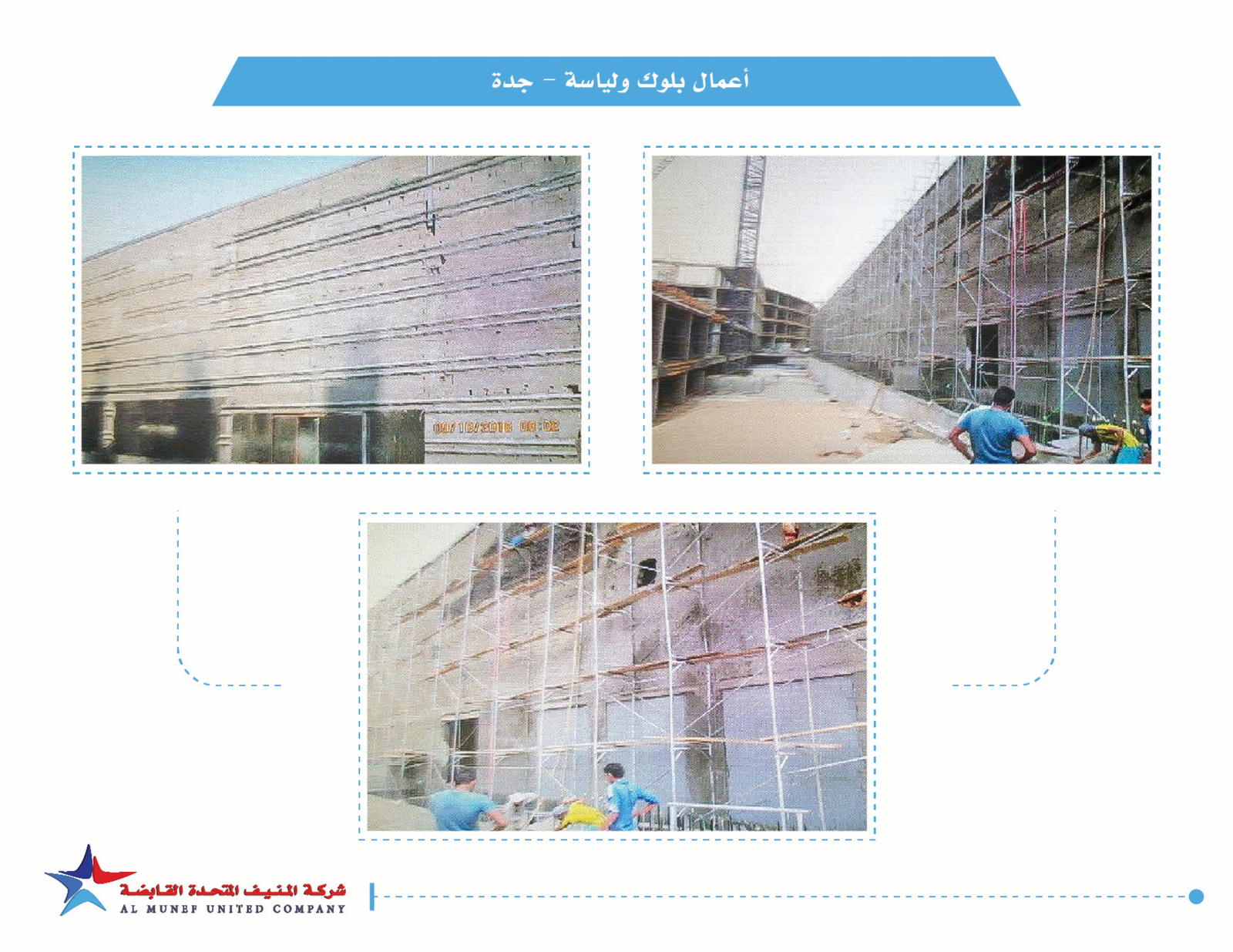 Aramco Jazan Industrial City drainage