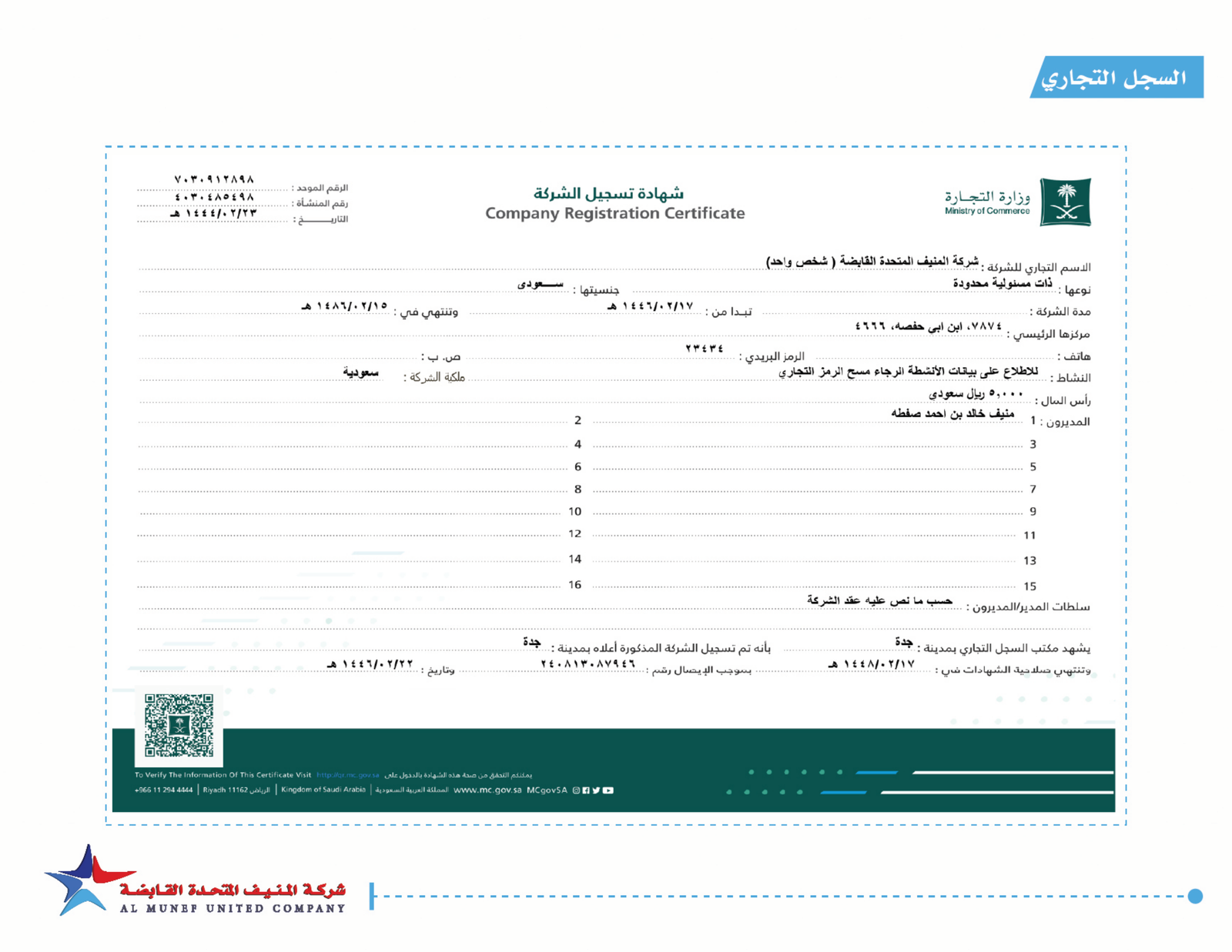 Al-Zamil port supply
