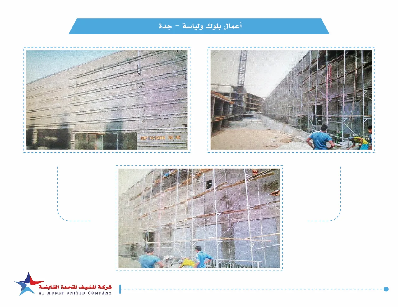 Aramco Jazan Industrial City drainage