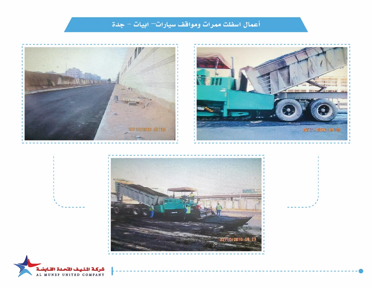 Abyat asphalt & interlock